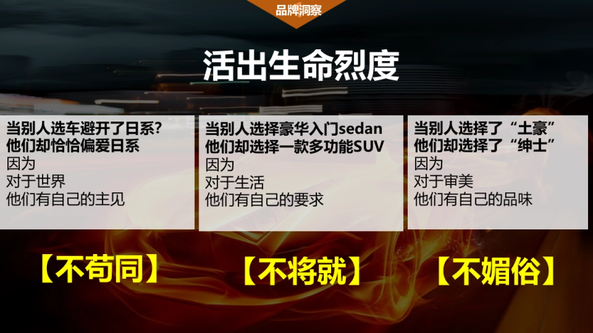 美广-新楼兰朋友圈广告创意规划方案_第10页