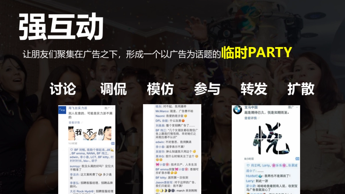 美广-新楼兰朋友圈广告创意规划方案_第5页