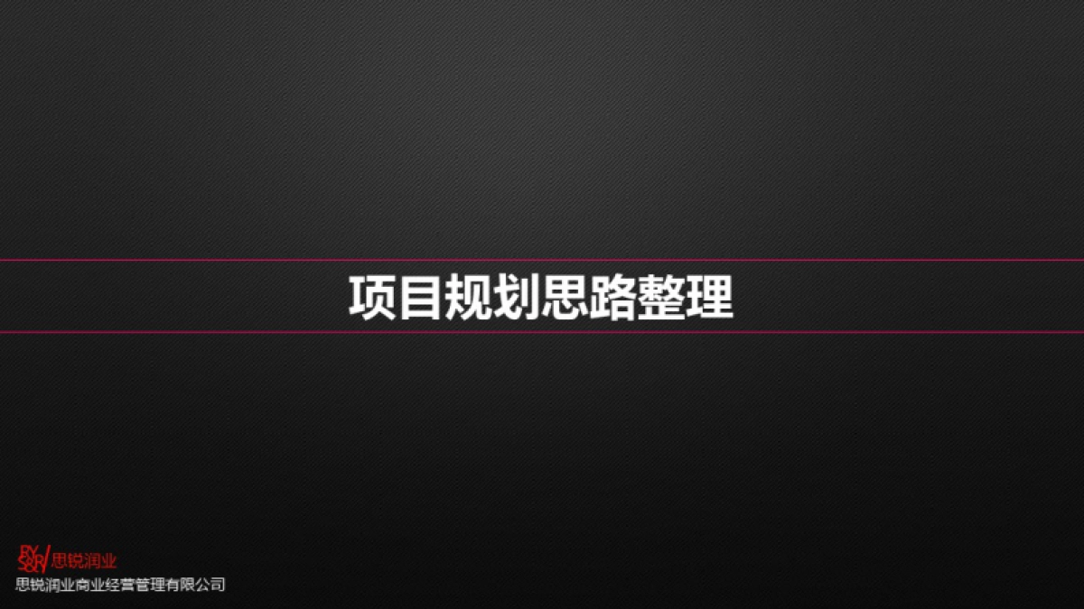 年整理年湖北咸宁万豪温泉谷项目提案报告(34页)资料_第9页
