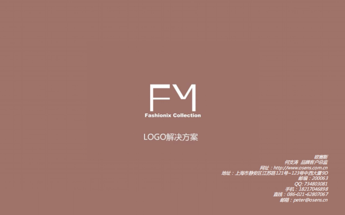 欧赛斯FM高端女裙品牌创意设计标志方案_第1页