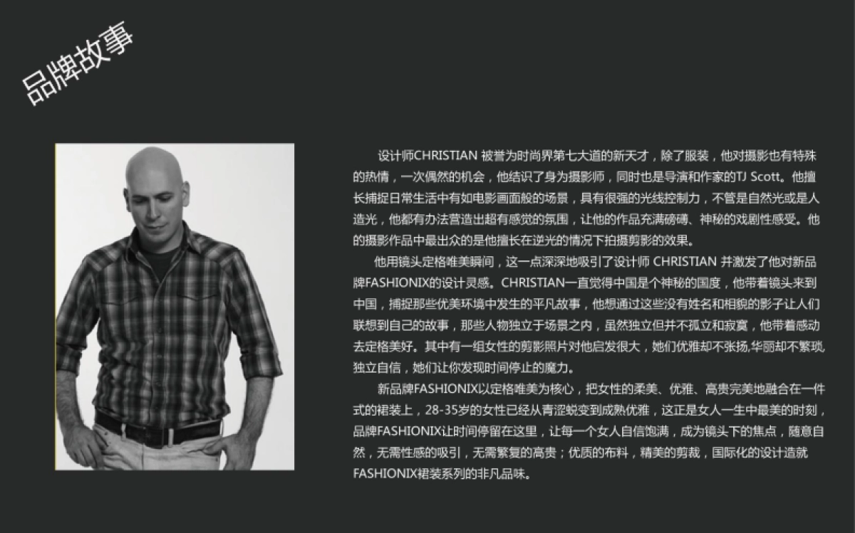 欧赛斯FM高端女裙品牌创意设计标志方案_第2页