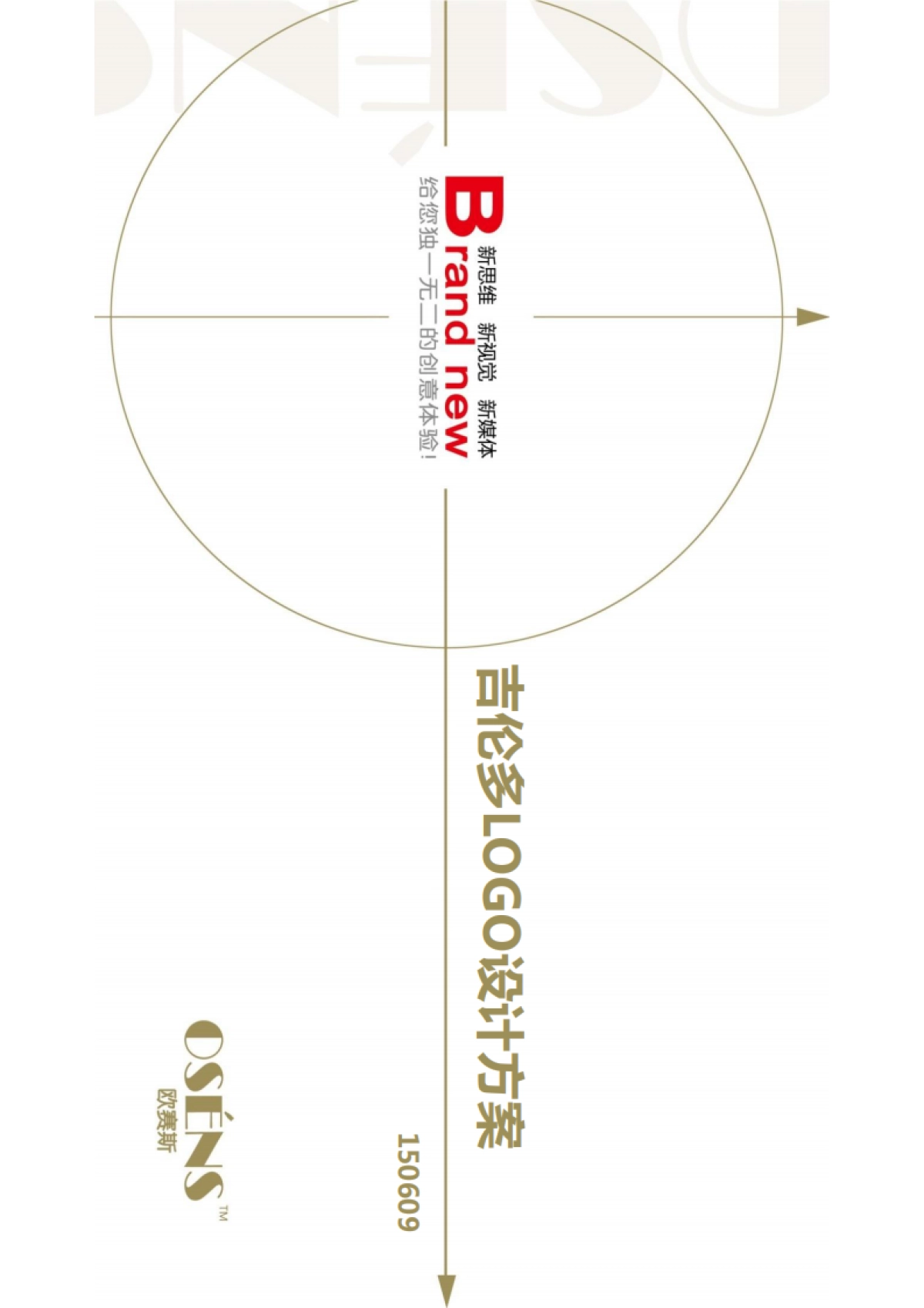 欧赛斯儿童教育早教品牌LOGO标志创意设计思路方案_第1页