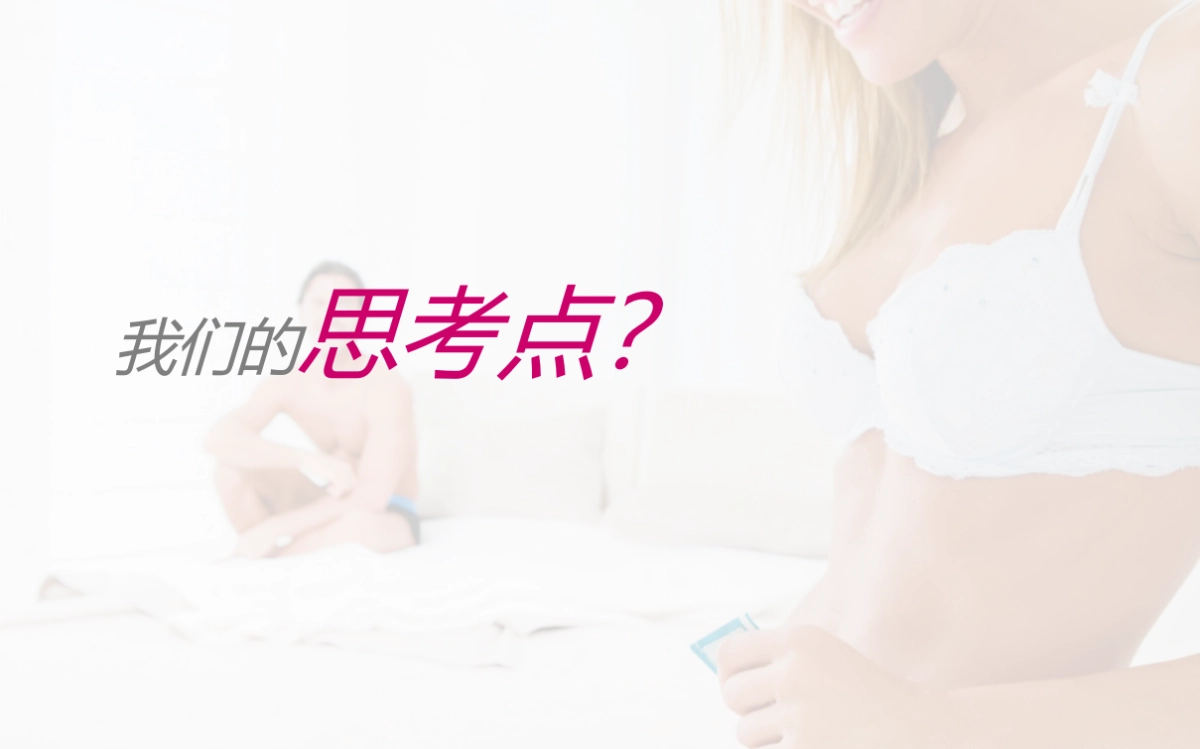 欧赛斯红豆HiBra核心策划创意思路_第6页