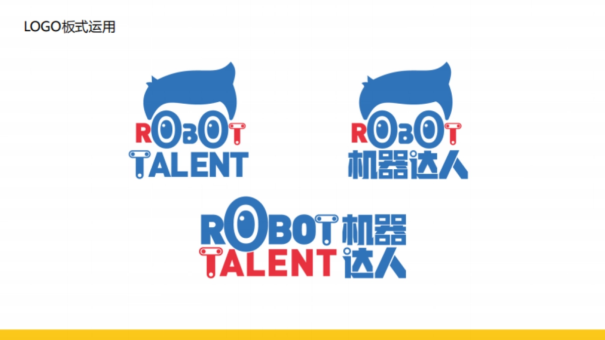 欧赛斯机器达人品牌设计创意方案_第9页