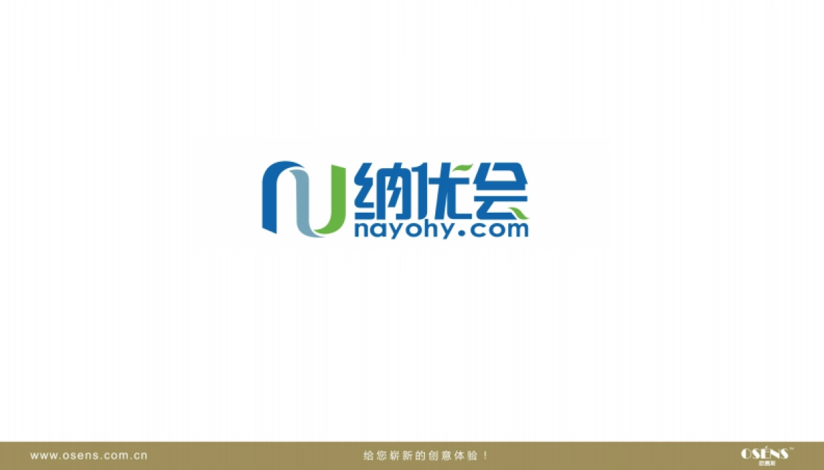 欧赛斯纳优会健康保健品商城LOGO创意方案_第3页