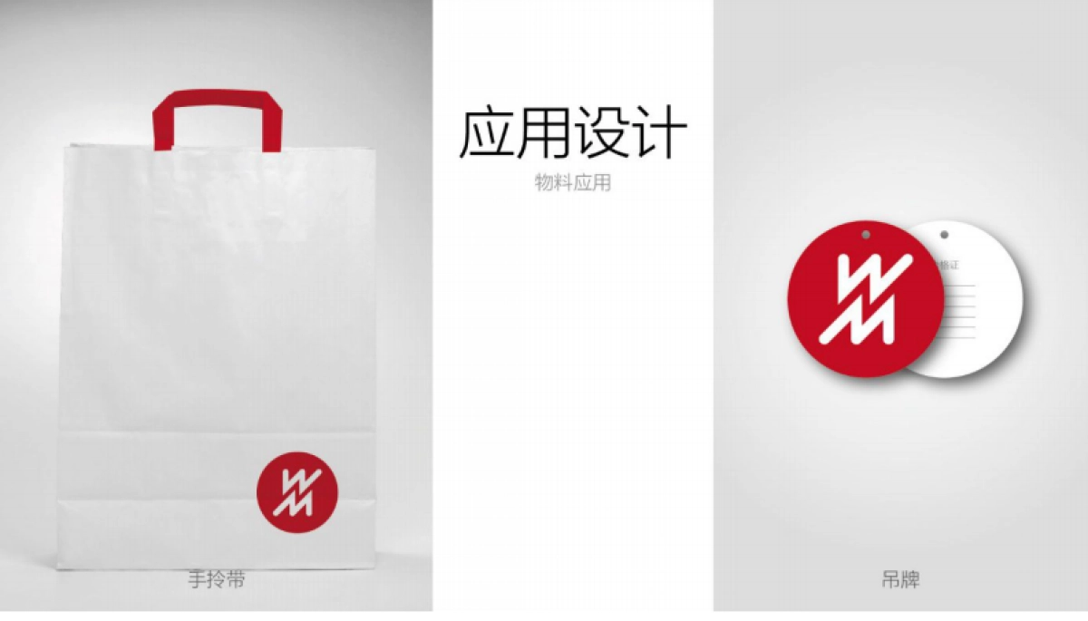 欧赛斯南极人快时尚服装品牌策划定位Logo设计创意策划方案_第10页