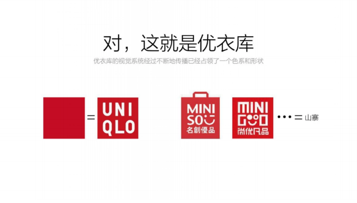 欧赛斯南极人快时尚服装品牌策划定位Logo设计创意策划方案_第3页