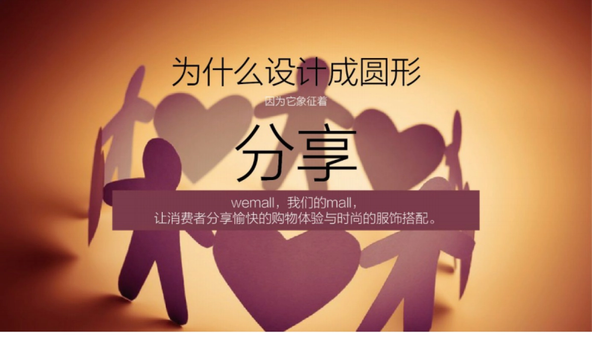 欧赛斯南极人快时尚服装品牌策划定位Logo设计创意策划方案_第7页