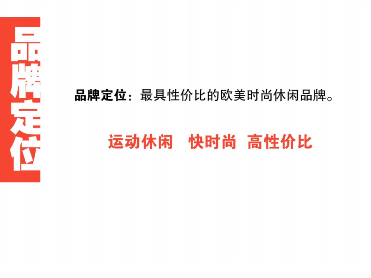 欧赛斯奇鹭服装品牌卡通形象设计创意优化稿_第10页