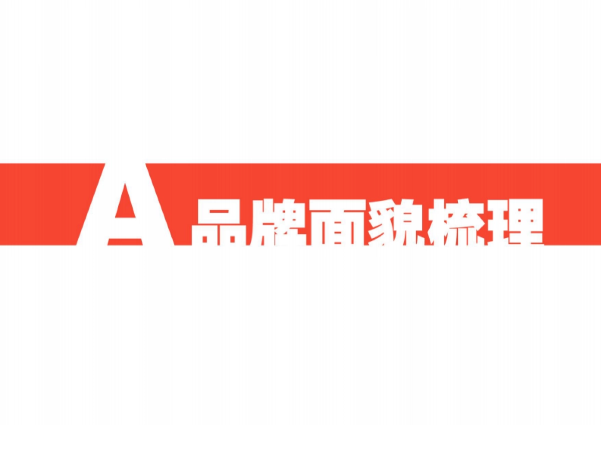 欧赛斯奇鹭服装品牌卡通形象设计创意优化稿_第9页