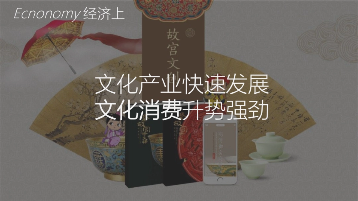 倩女幽魂嘉年华2019创意方案_第8页