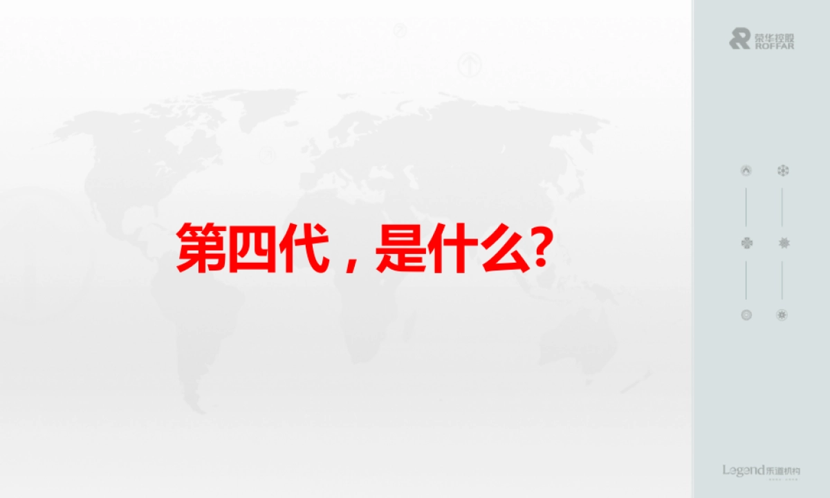 荣华凤城七路写字楼项目提案_第6页