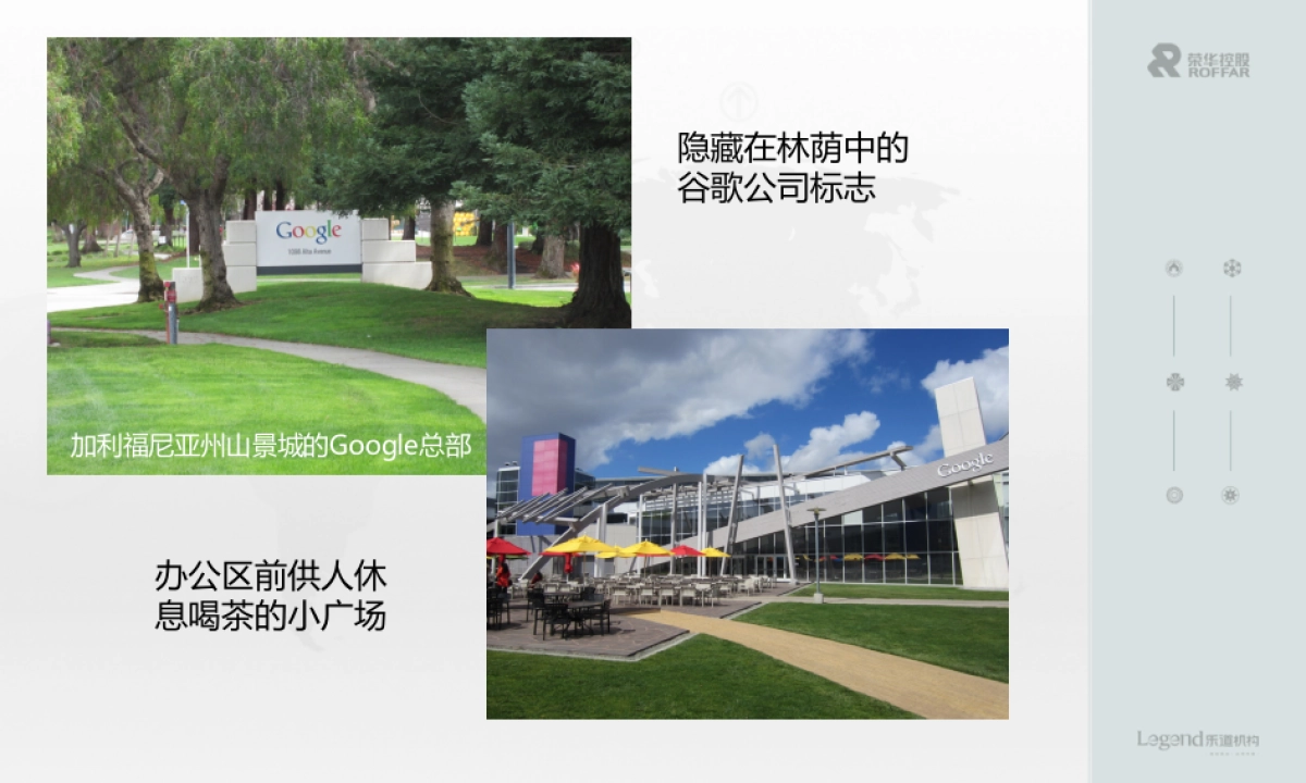 荣华凤城七路写字楼项目提案_第8页