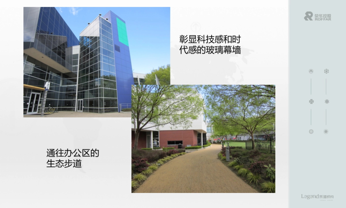 荣华凤城七路写字楼项目提案_第9页