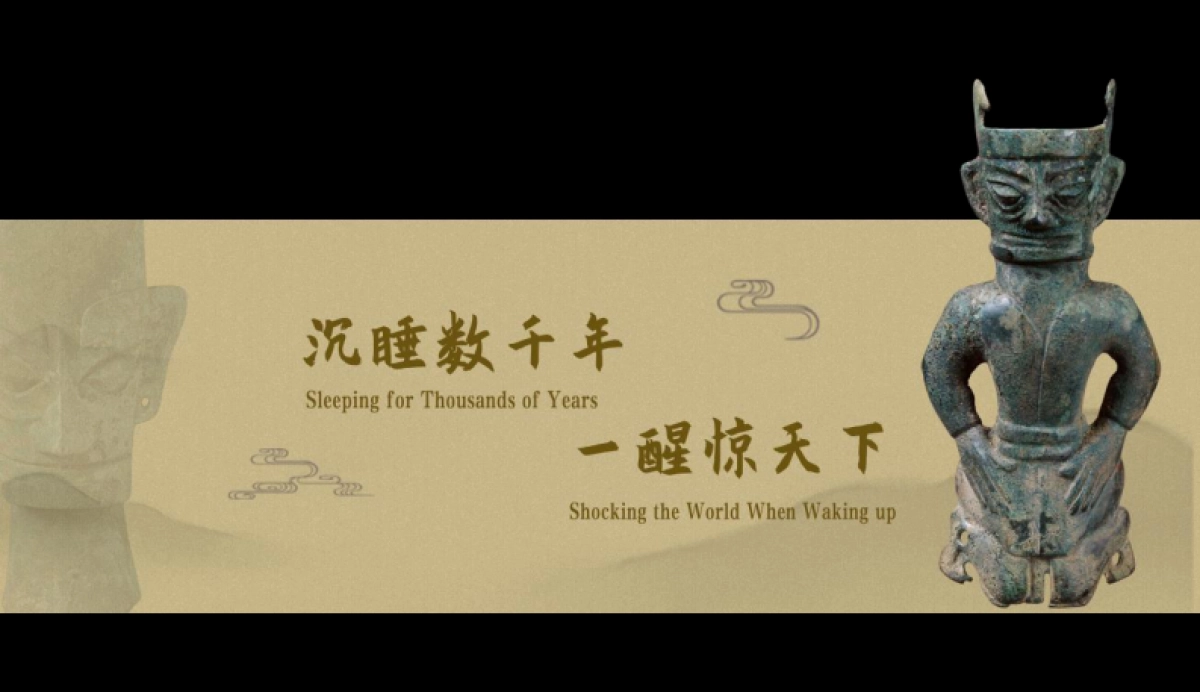 三星堆博物馆新馆概念方案设计方案_第2页