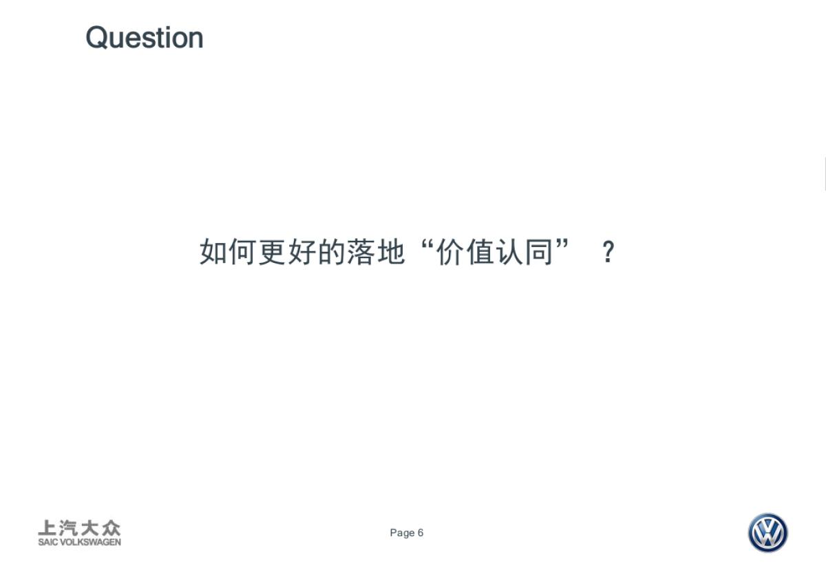 上汽大众阳光易手车卖车业务宣传创意方案_第6页