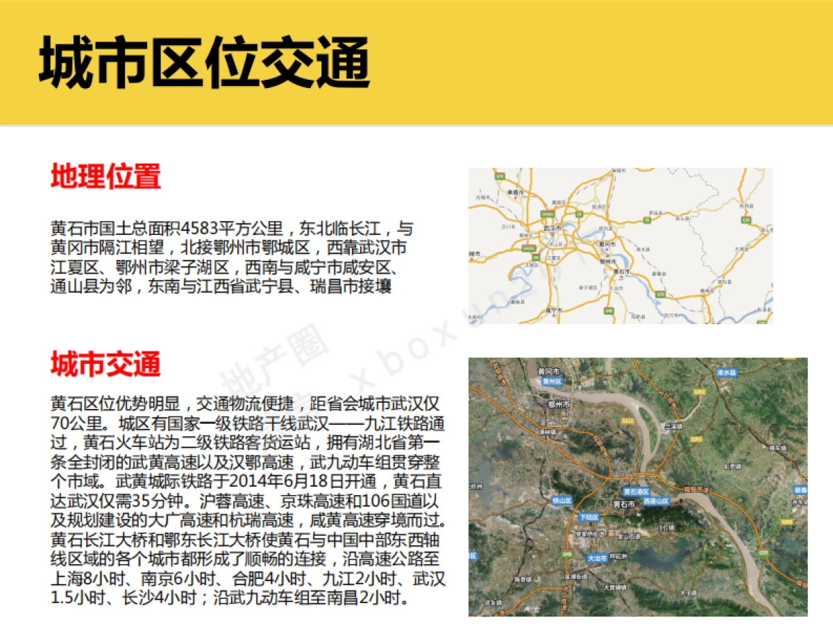 深圳同路-黄石万达广场创意解决方案_第4页