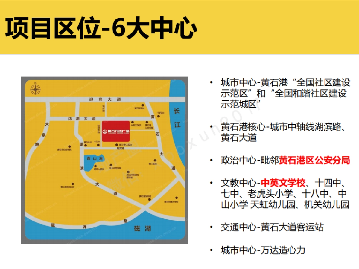 深圳同路-黄石万达广场创意解决方案_第6页