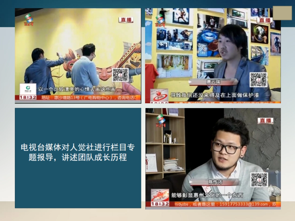 深圳湾集装箱创意改造人觉社入驻简述_第6页