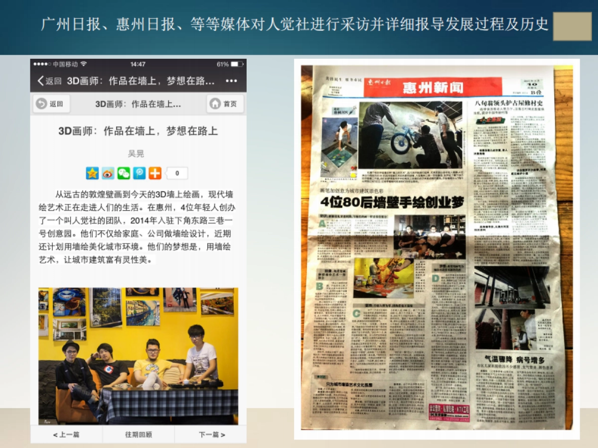 深圳湾集装箱创意改造人觉社入驻简述_第7页