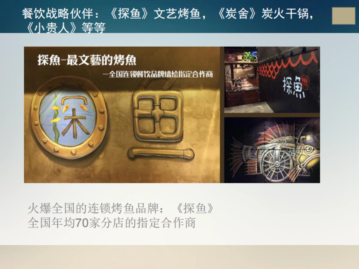 深圳湾集装箱创意改造人觉社入驻简述_第8页