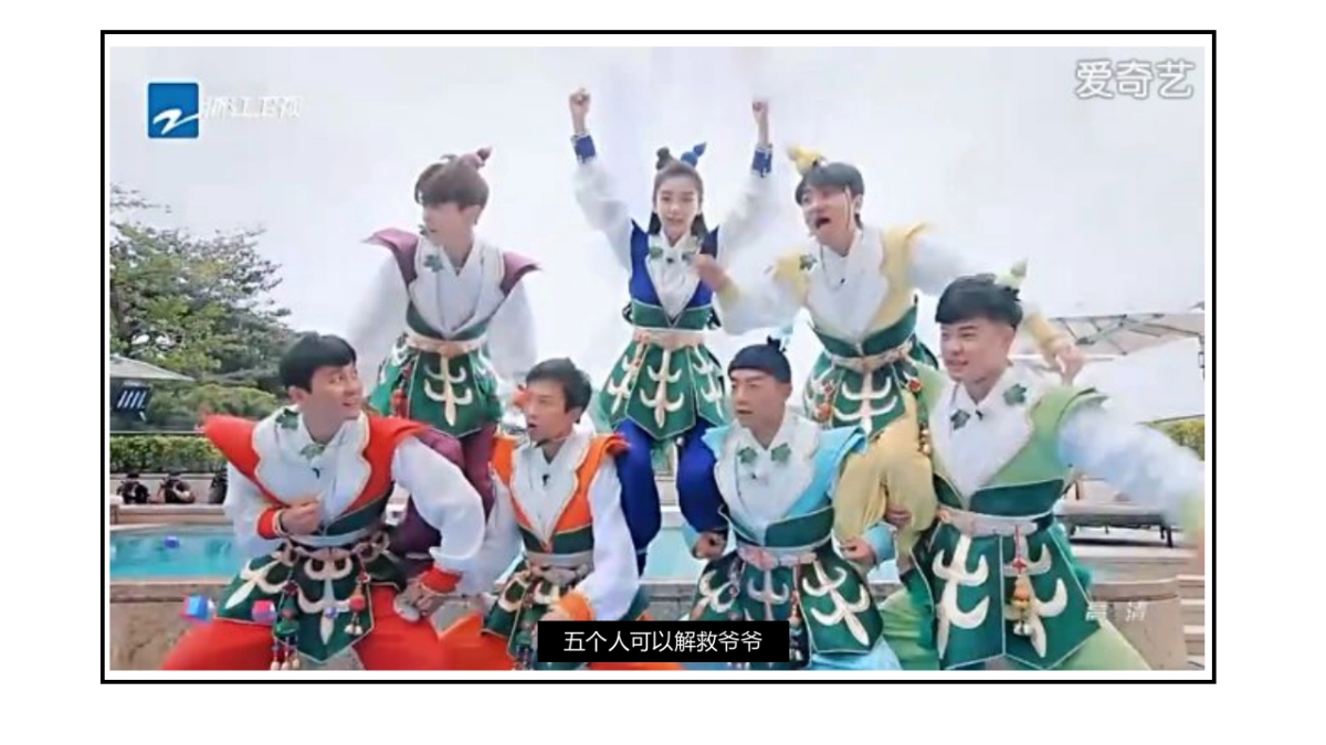 时趣互动-2018滴滴专车五人成团创意方案_第8页