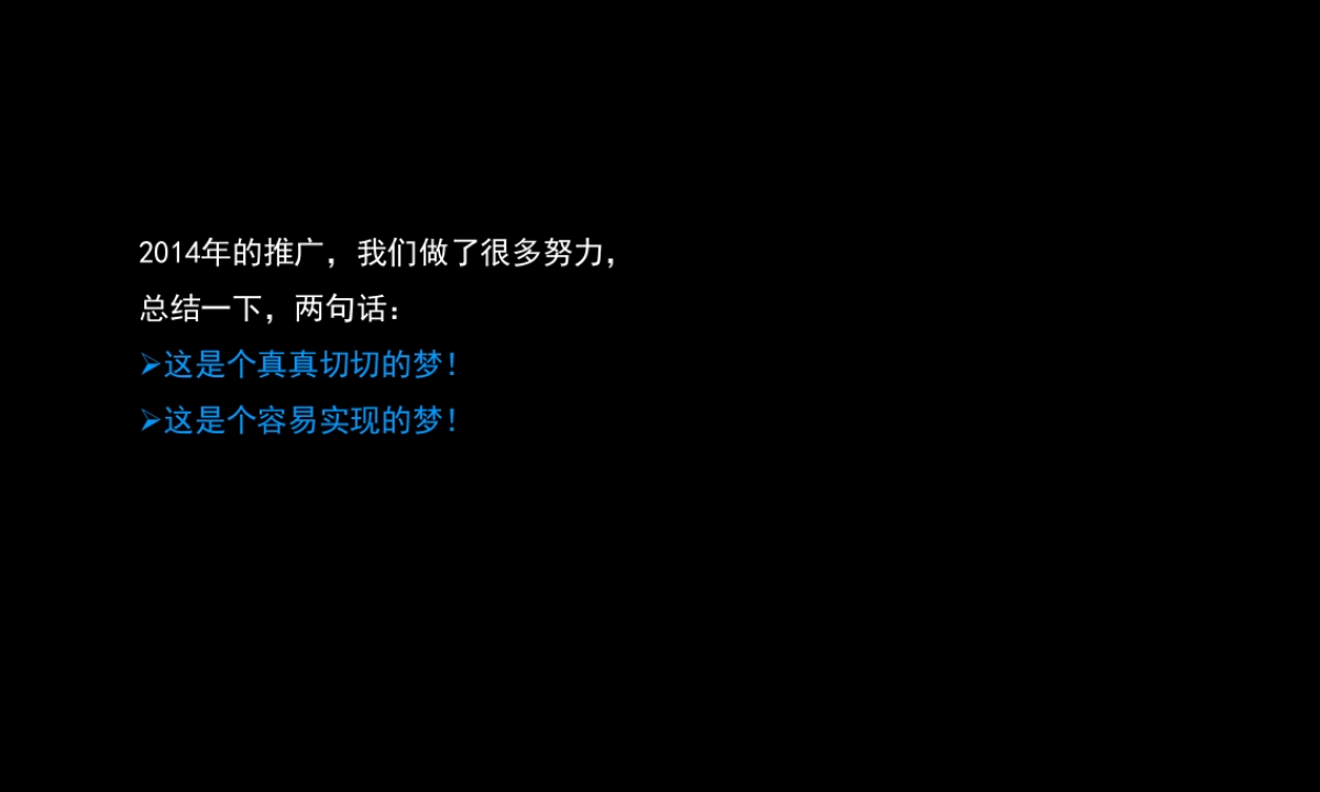 -水悦城2015年度提案_第4页