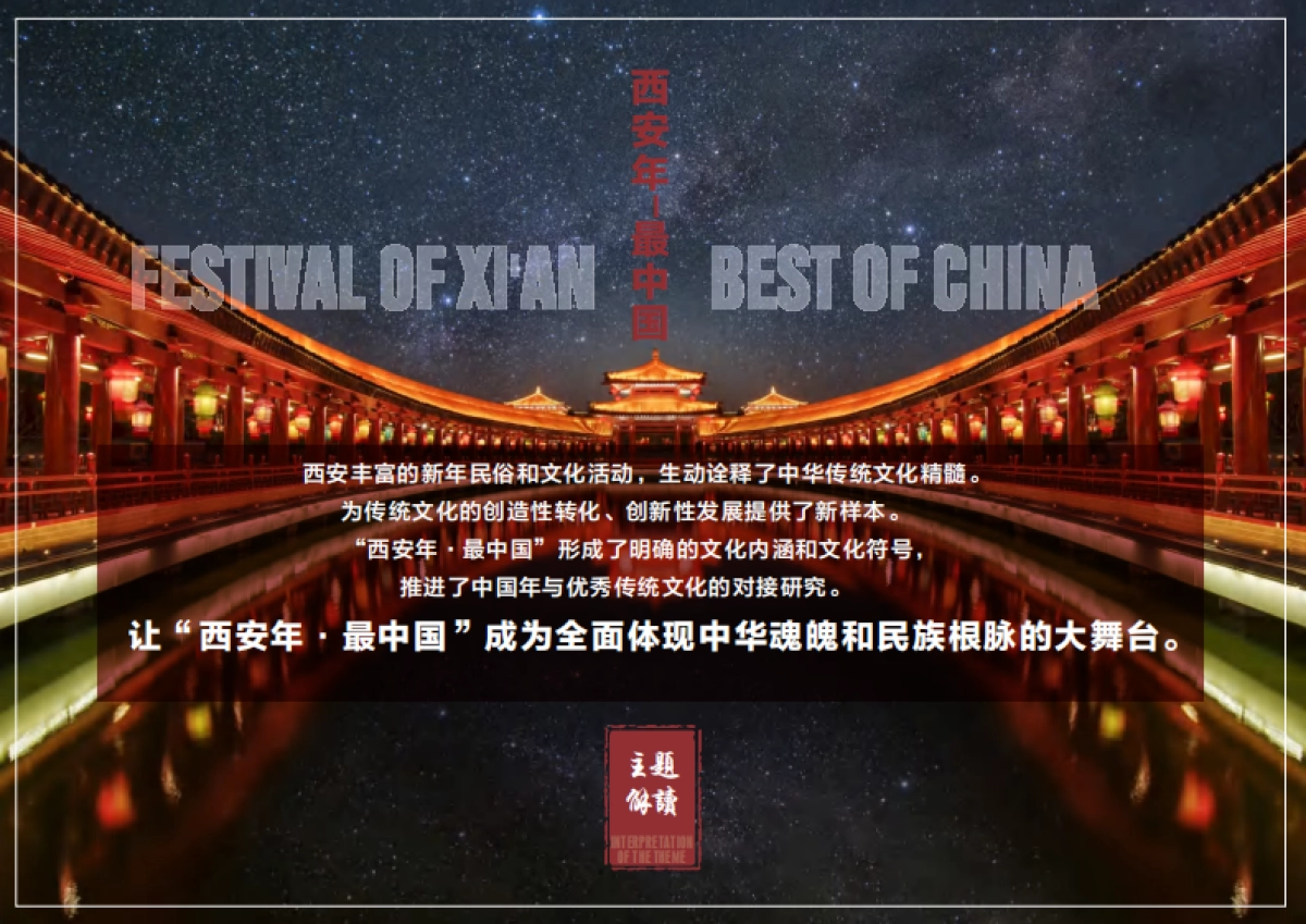 唐不夜城——现代唐人街风貌规划设计方案_第7页