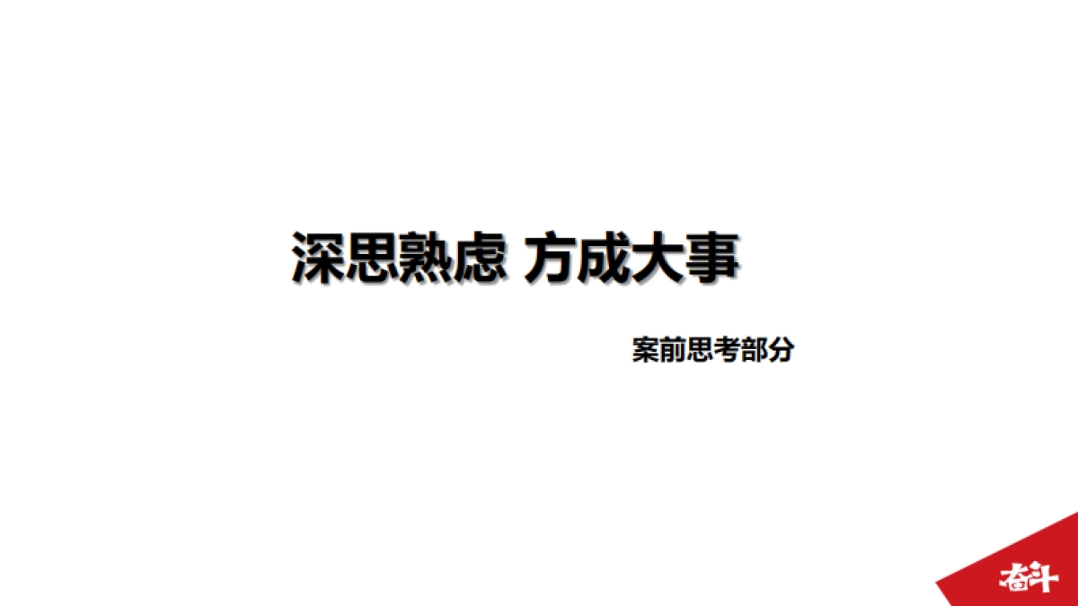 《洛奇英雄传》女妖王版本事件传播策划方案v6_第6页