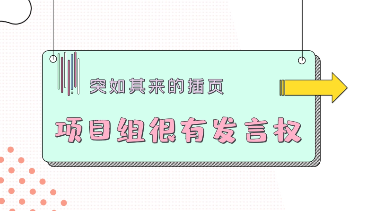 《我们长大了》social创意传播方案_第6页