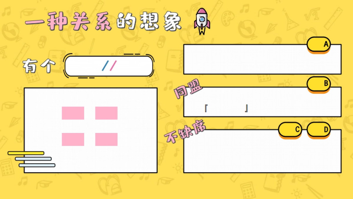 《我们长大了》social创意传播方案0501_第10页