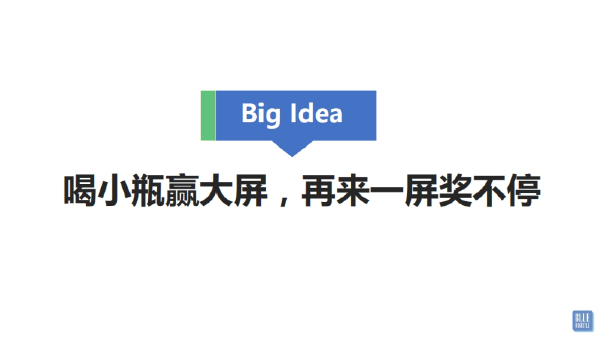 【BFD】微鲸雪碧social+EC推广方案_第8页