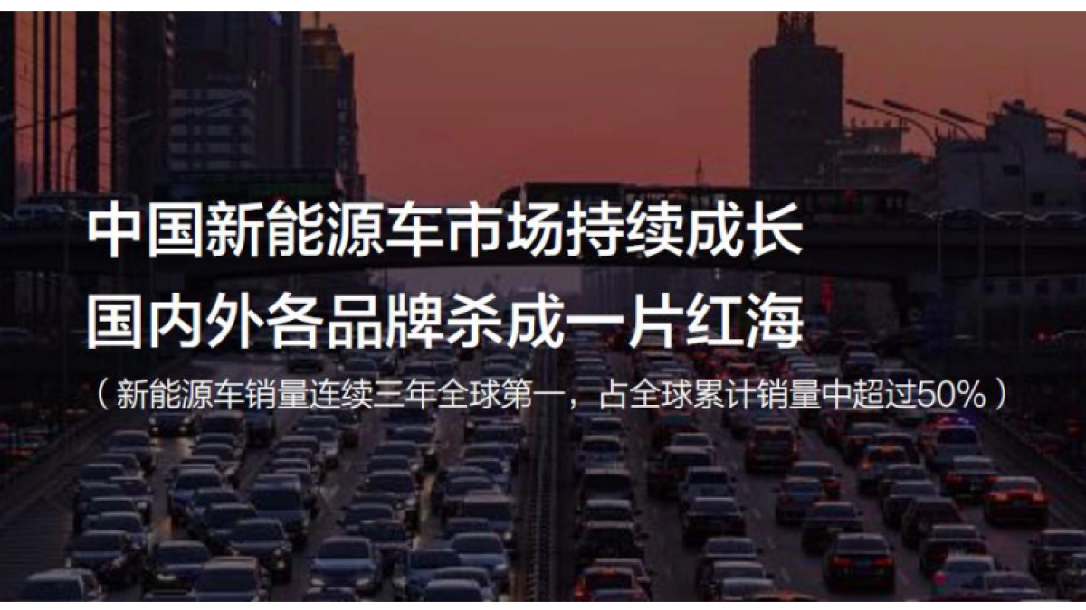 【埃森哲】爱驰汽车2019年度数字策略传播方案_第5页