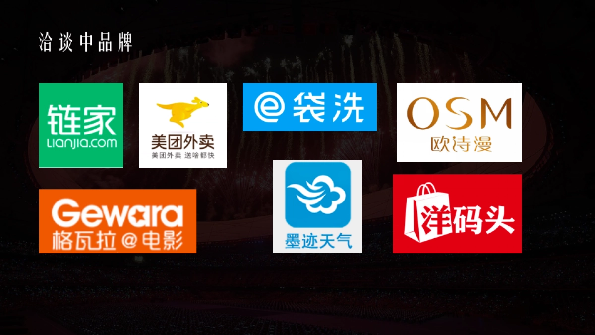 【奥美】361°热爱是金奥运Social传播方案-40P_第10页