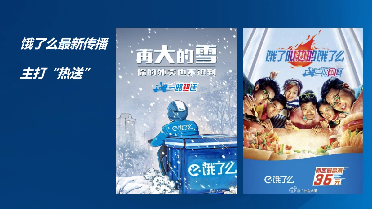 【九木传盛】 光明随心订2017年度传播策略-48P-20170217_第6页