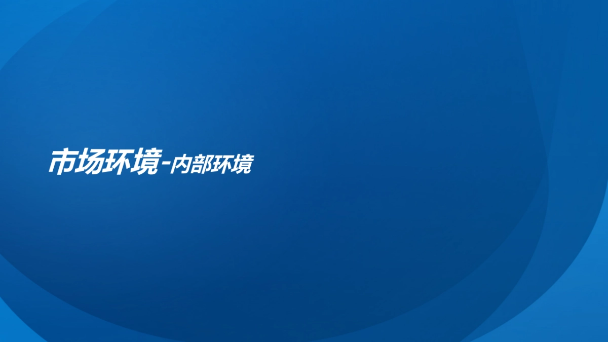 【九木传盛】 光明随心订2017年度传播策略-48P-20170217_第8页