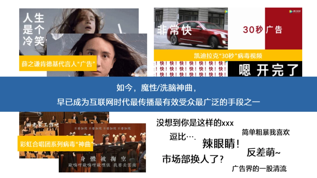 【蓝标】沃尔玛“支长期更低价”传播方案_第10页