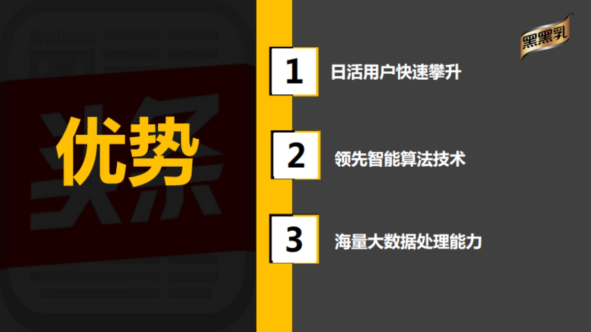 【郎琴呈送】中国轻脂日公关行动传播推广方案_第6页