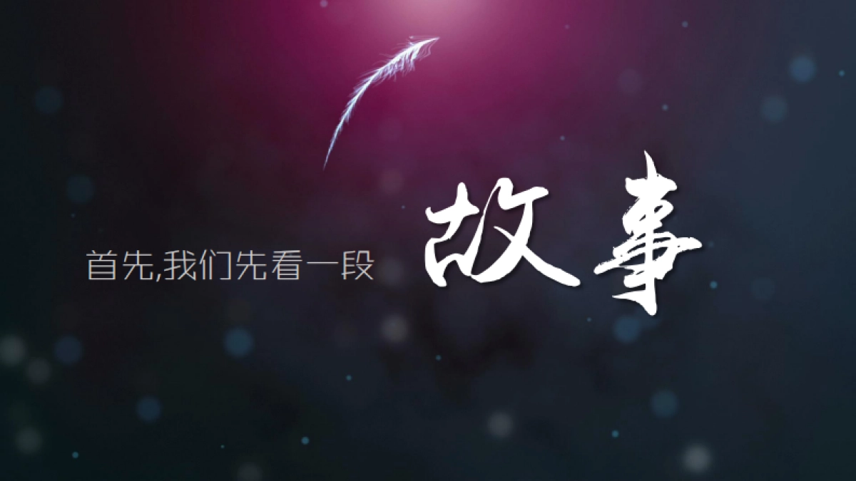 【七十二层奇楼】传播策略案_第2页