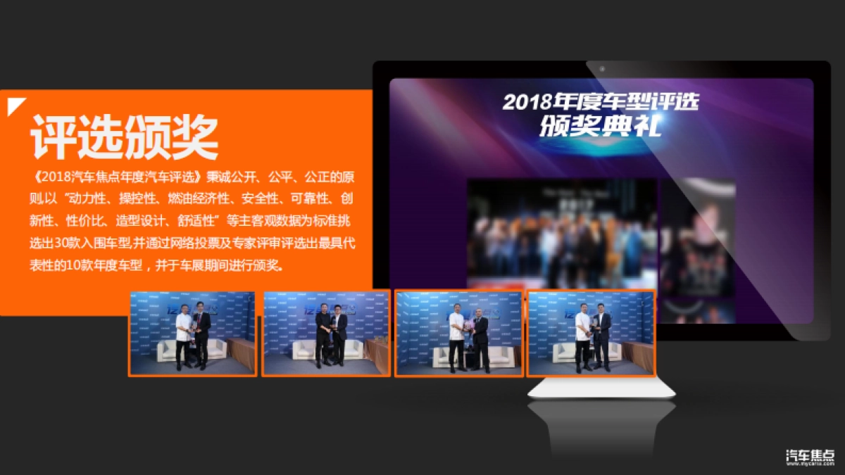 【汽车焦点网】2018广州车展传播方案_第10页