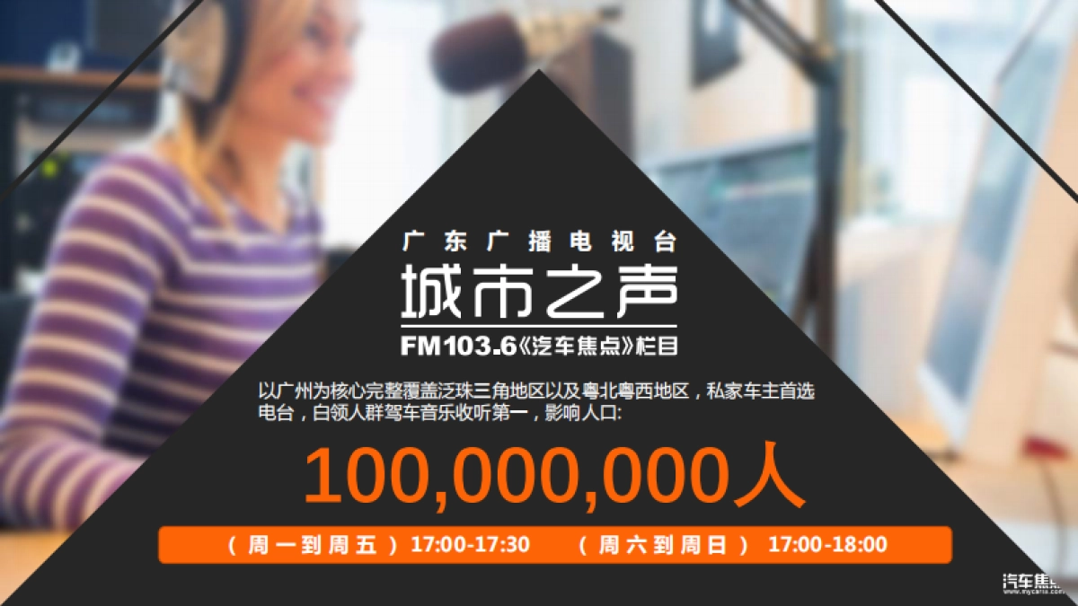 【汽车焦点网】2018广州车展传播方案_第6页