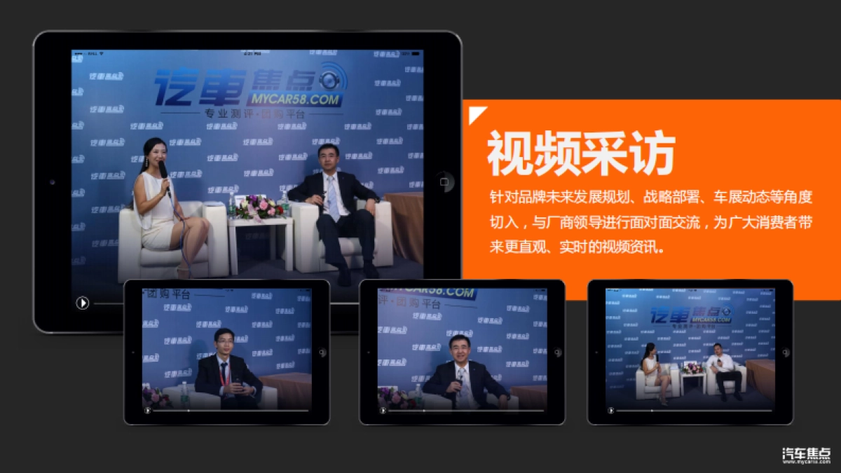 【汽车焦点网】2018广州车展传播方案_第9页