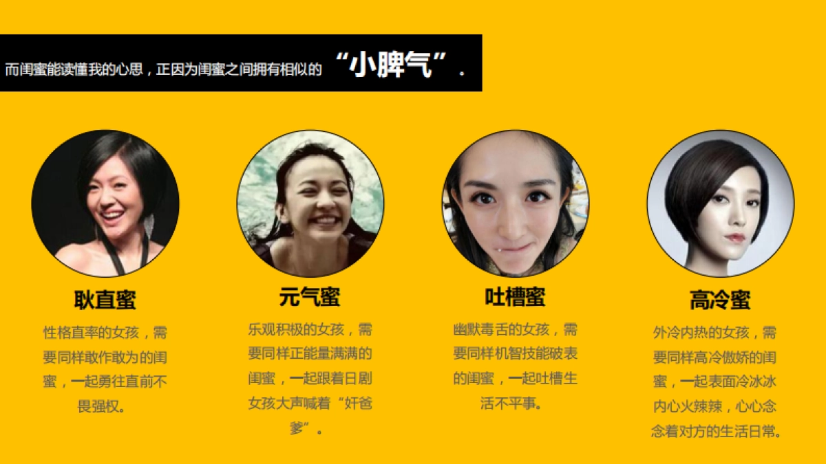 【新浪广东】珠江小啤汽年年度推广传播方案_第10页