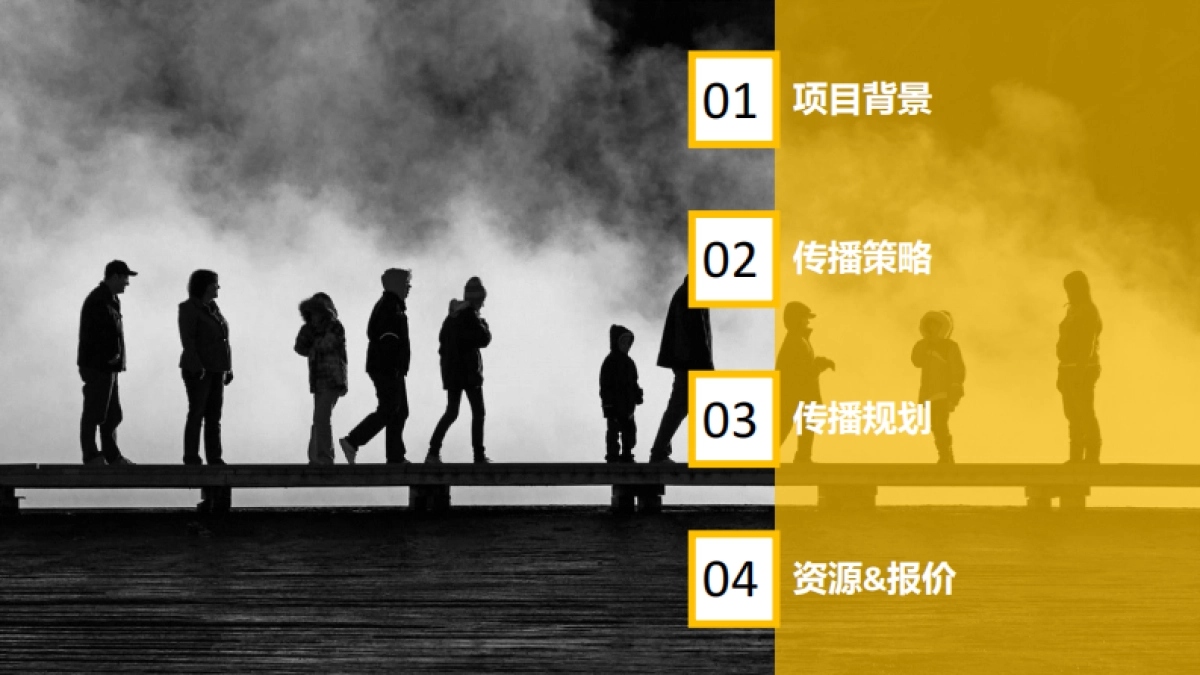 【新浪广东】珠江小啤汽年年度推广传播方案_第2页