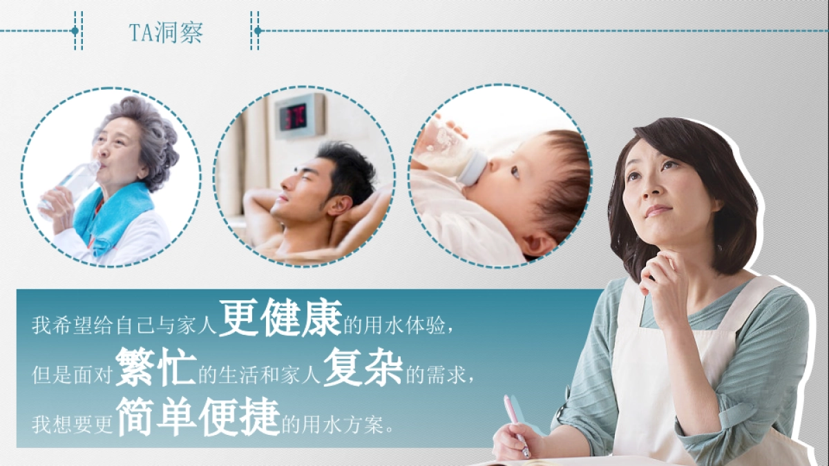 2018美的净热年度传播方案_第10页