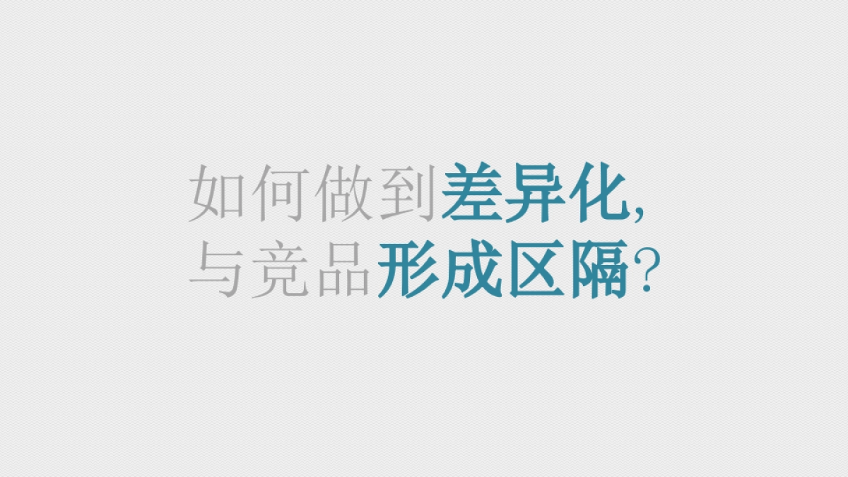 2018美的净热年度传播方案_第6页