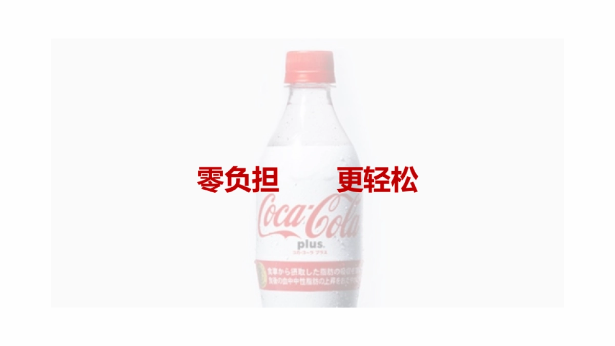 2018年白可乐上市社交推广传播方案_第4页