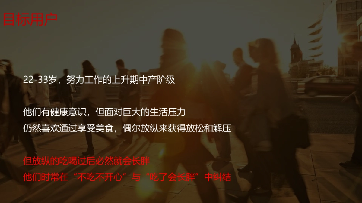 2018年白可乐上市社交推广传播方案_第5页