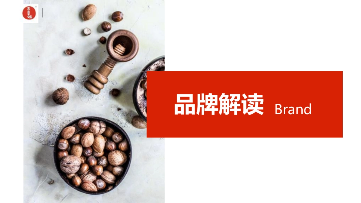 2019百草味社会化营销传播方案_第2页