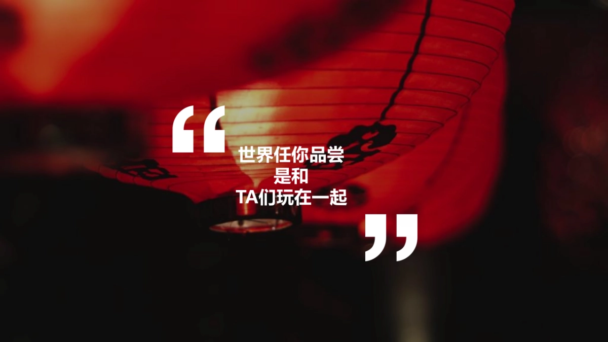 2019百草味社会化营销传播方案_第8页